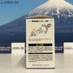 スフィアライト RIZINGα(ライジングアルファー) H19 6000K